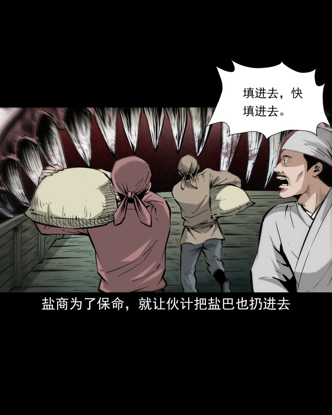 149 第149话吞舟-第149话
