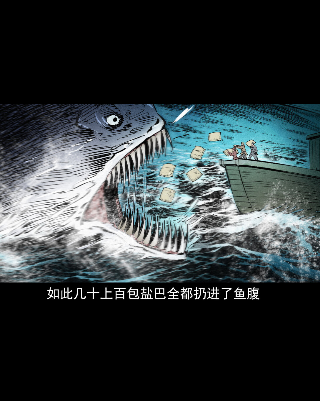 149 第149话吞舟-第149话