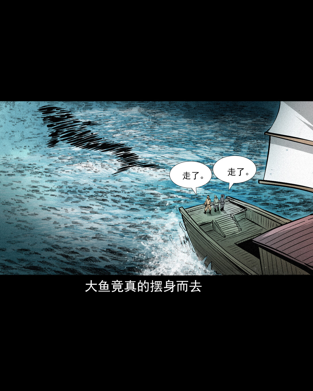 149 第149话吞舟-第149话