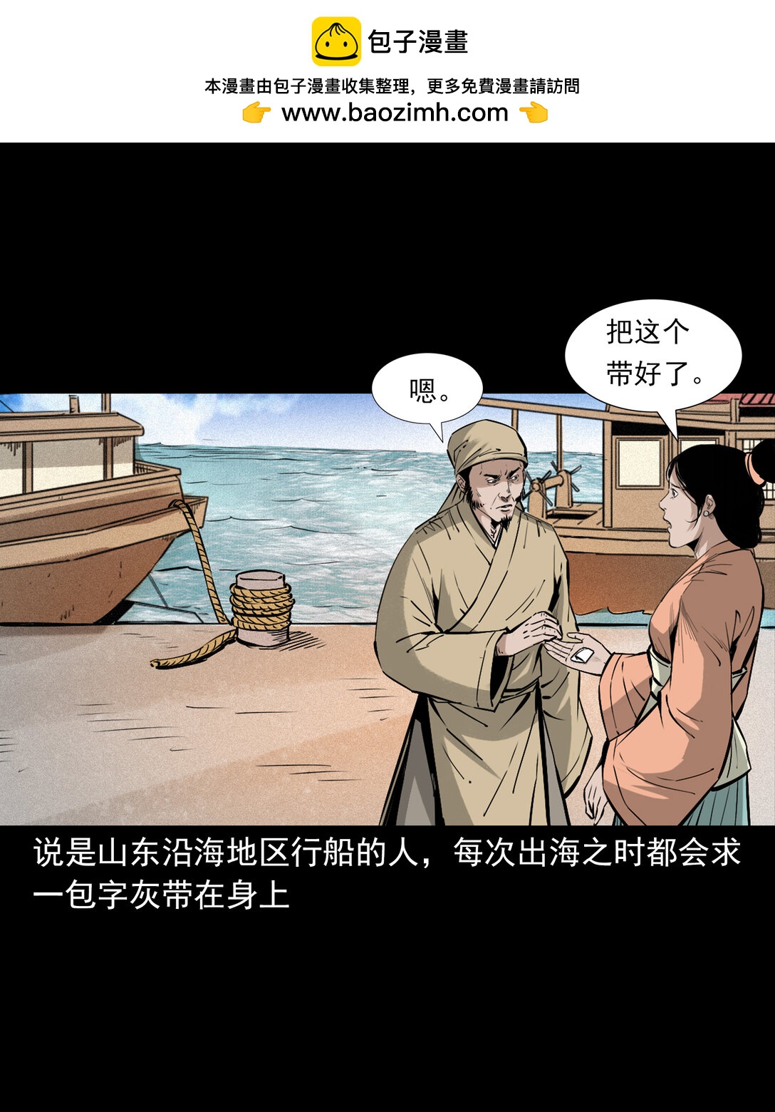 149 第149话吞舟-第149话