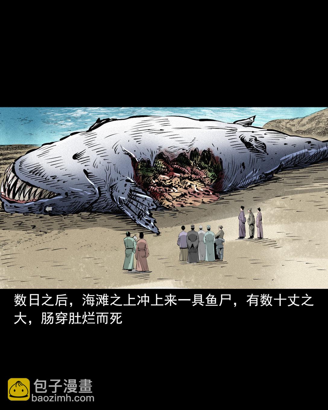 149 第149话吞舟-第149话