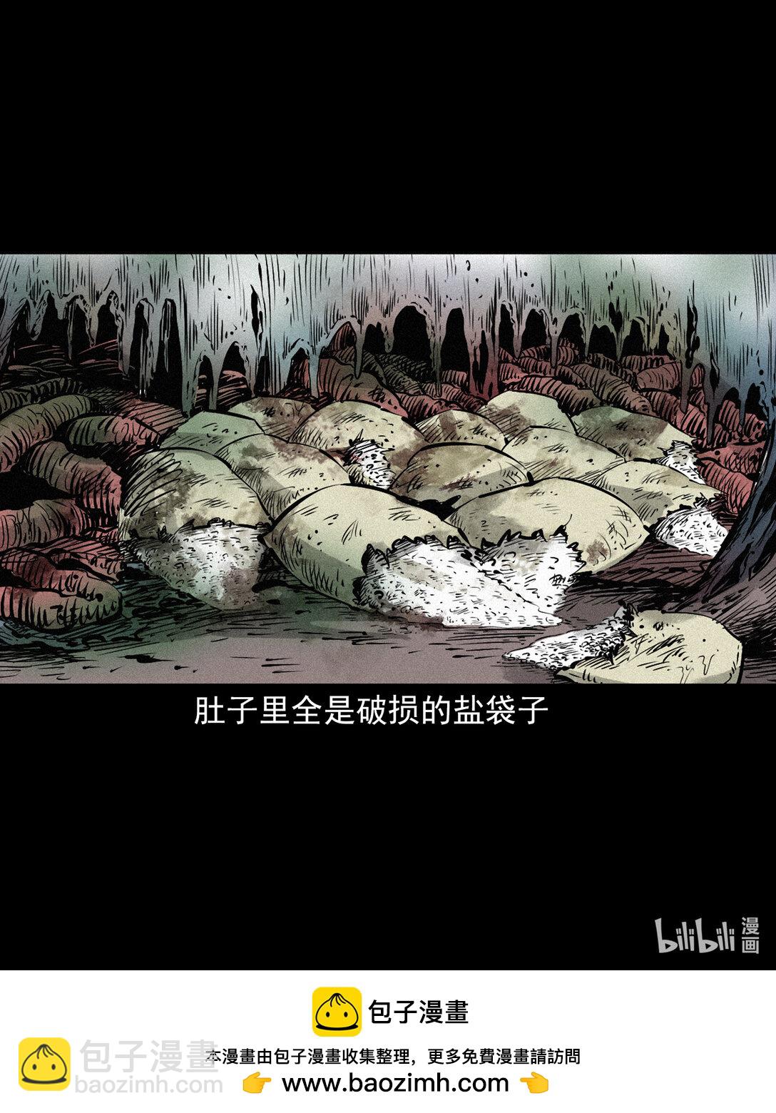 149 第149话吞舟-第149话