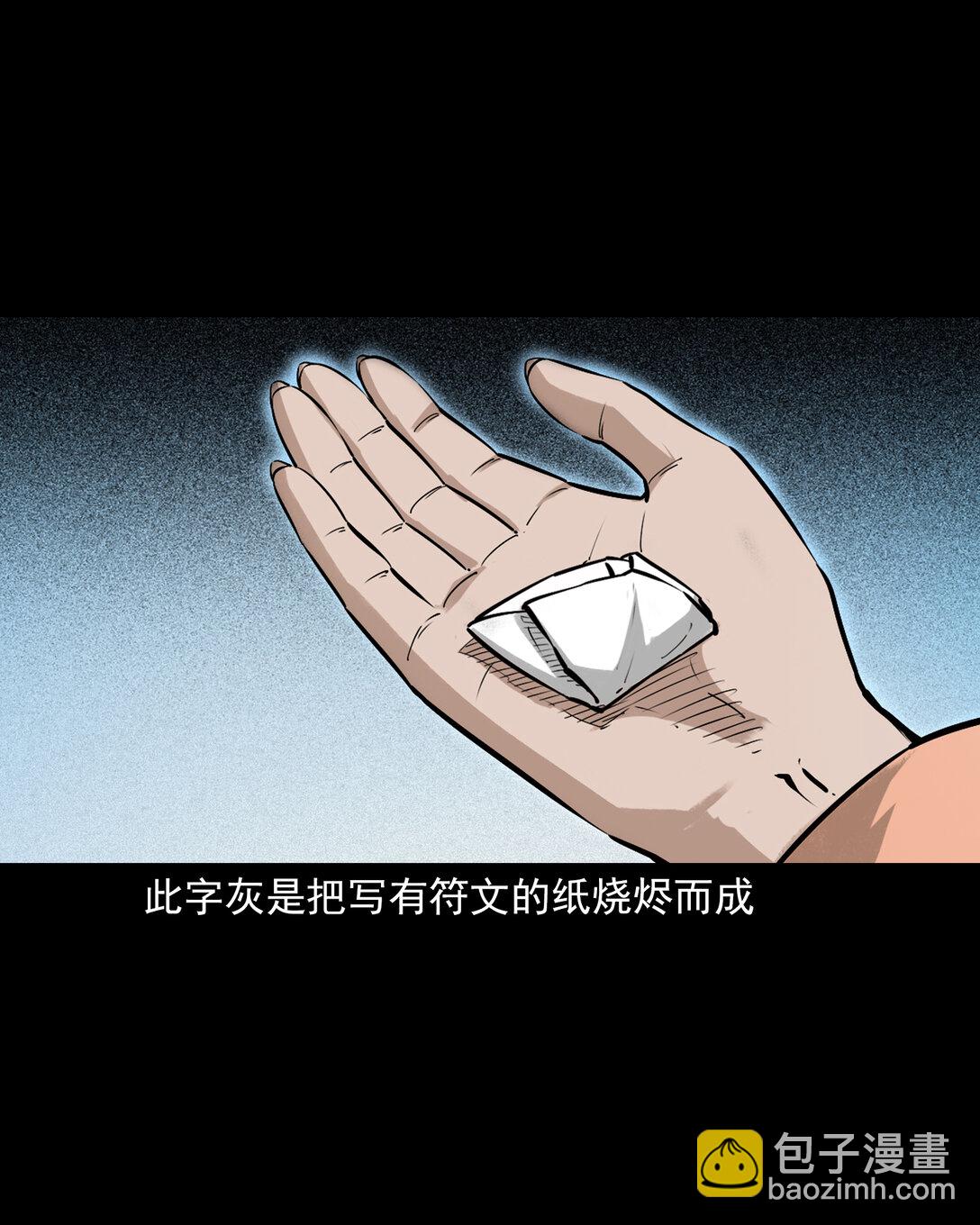 149 第149话吞舟-第149话