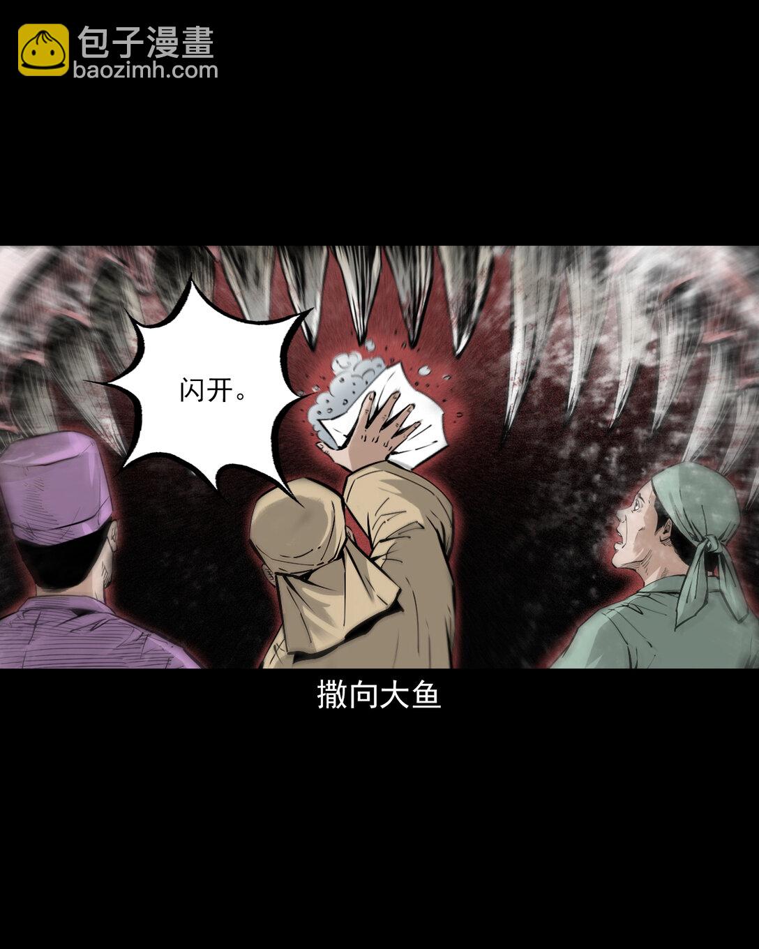 149 第149话吞舟-第149话