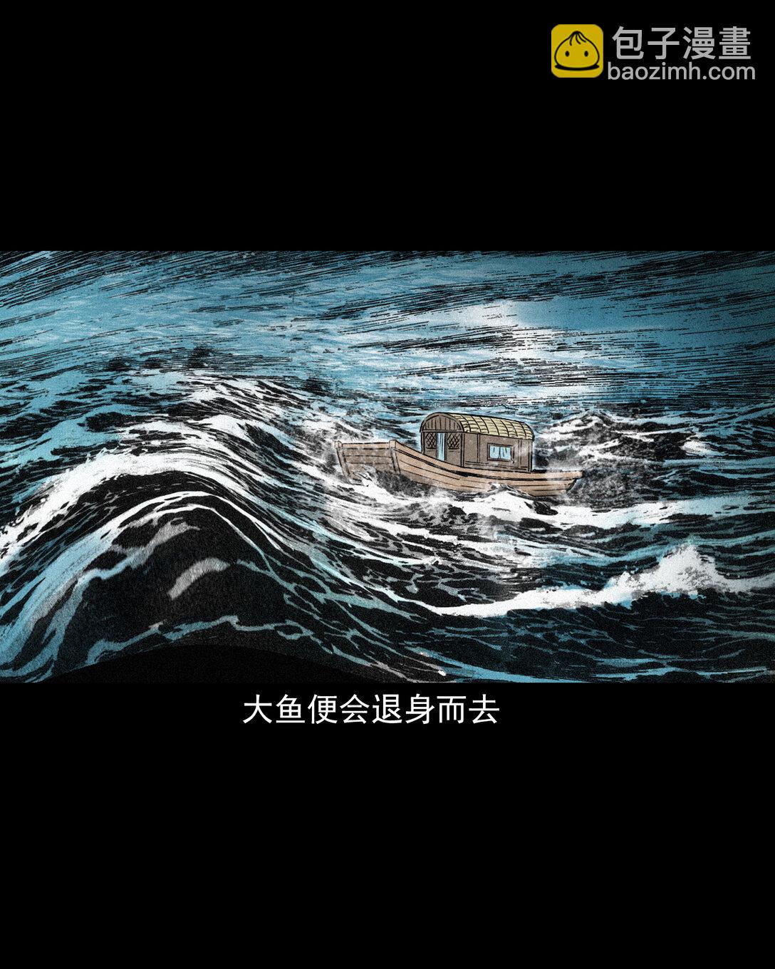 149 第149话吞舟-第149话