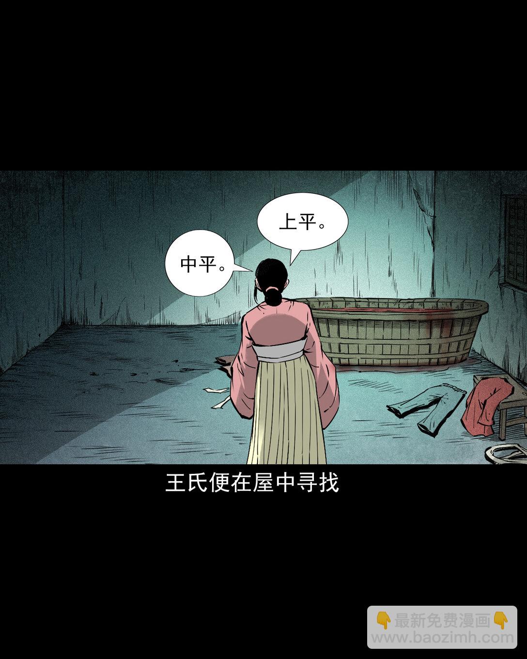 151 第151话化骨疑案-第151话