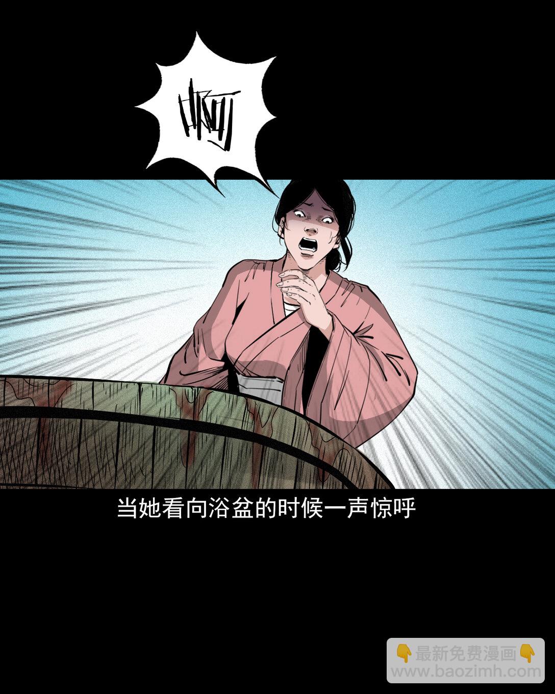 151 第151话化骨疑案-第151话
