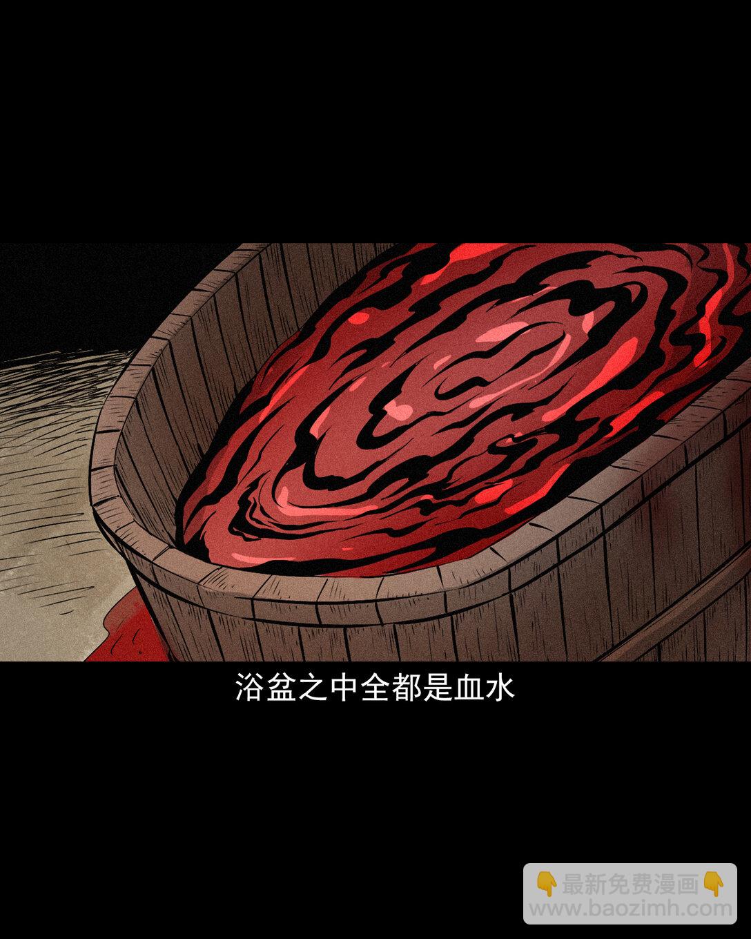 151 第151话化骨疑案-第151话