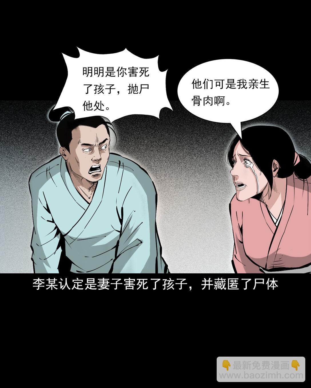 151 第151话化骨疑案-第151话