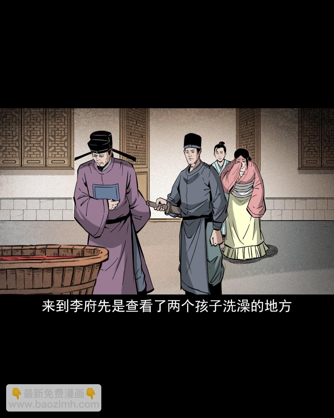 151 第151话化骨疑案-第151话
