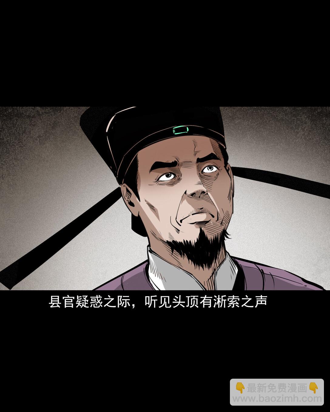 151 第151话化骨疑案-第151话