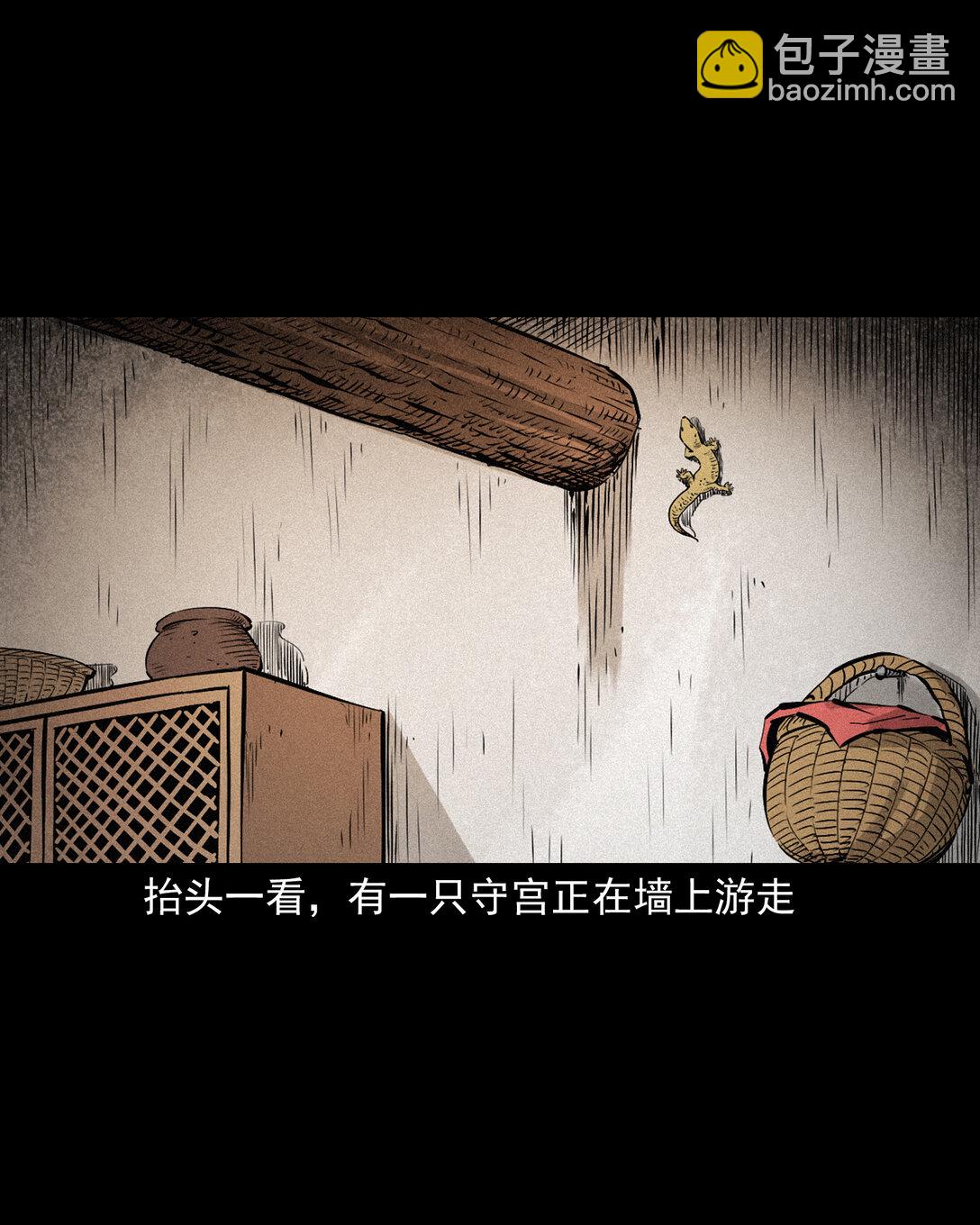 151 第151话化骨疑案-第151话