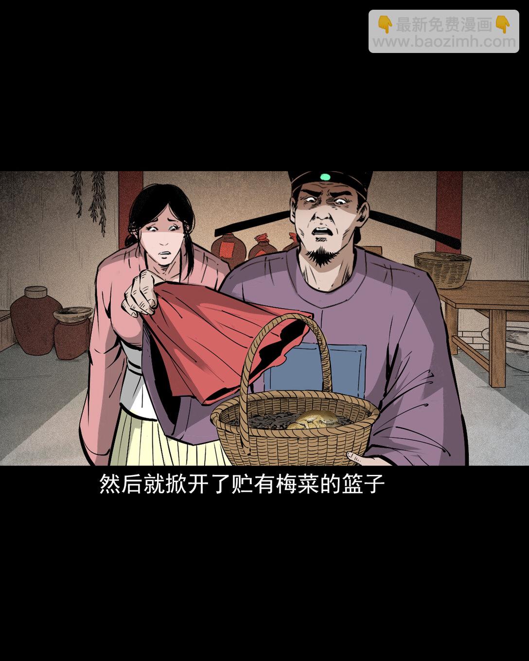 151 第151话化骨疑案-第151话