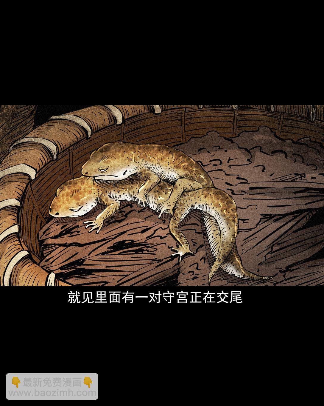 151 第151话化骨疑案-第151话