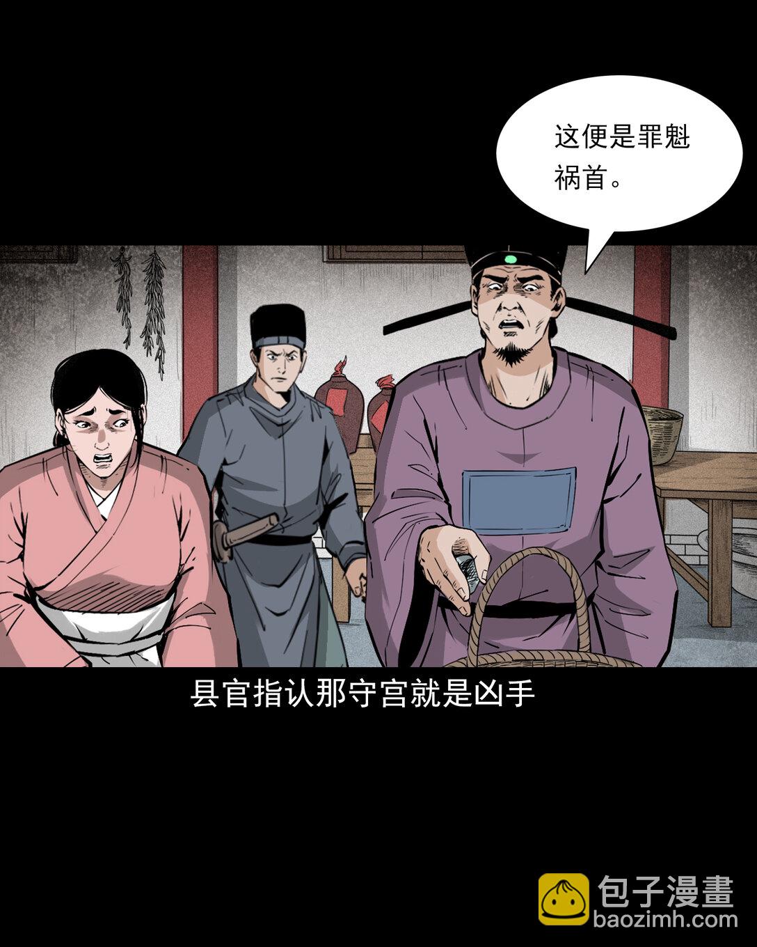 151 第151话化骨疑案-第151话