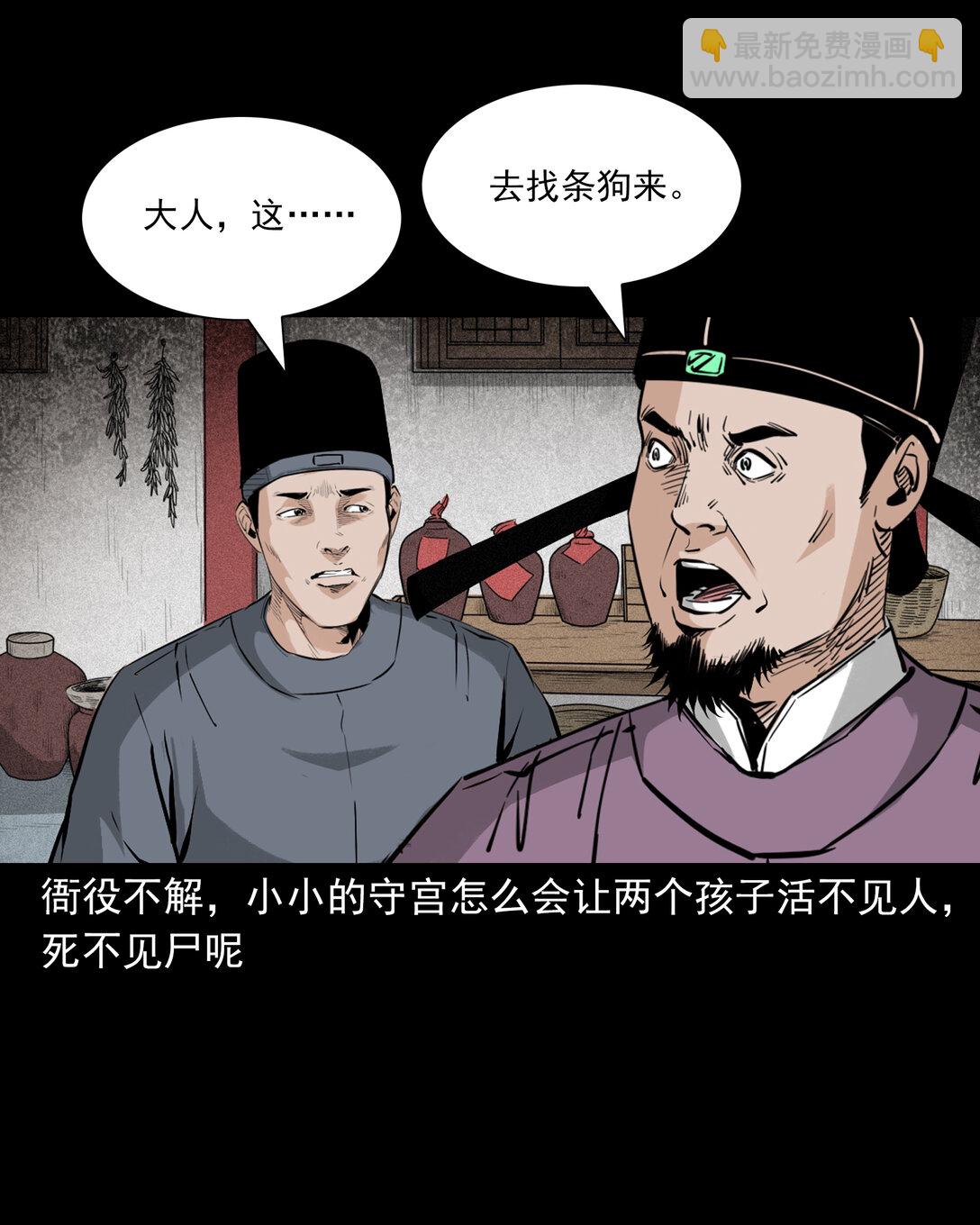 151 第151话化骨疑案-第151话