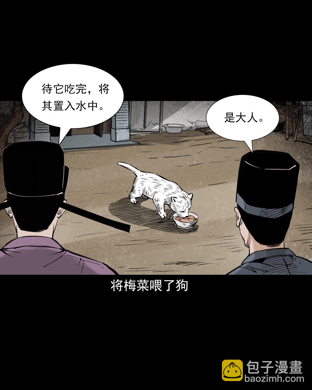 151 第151话化骨疑案-第151话
