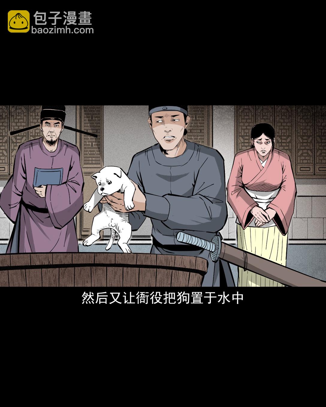 151 第151话化骨疑案-第151话