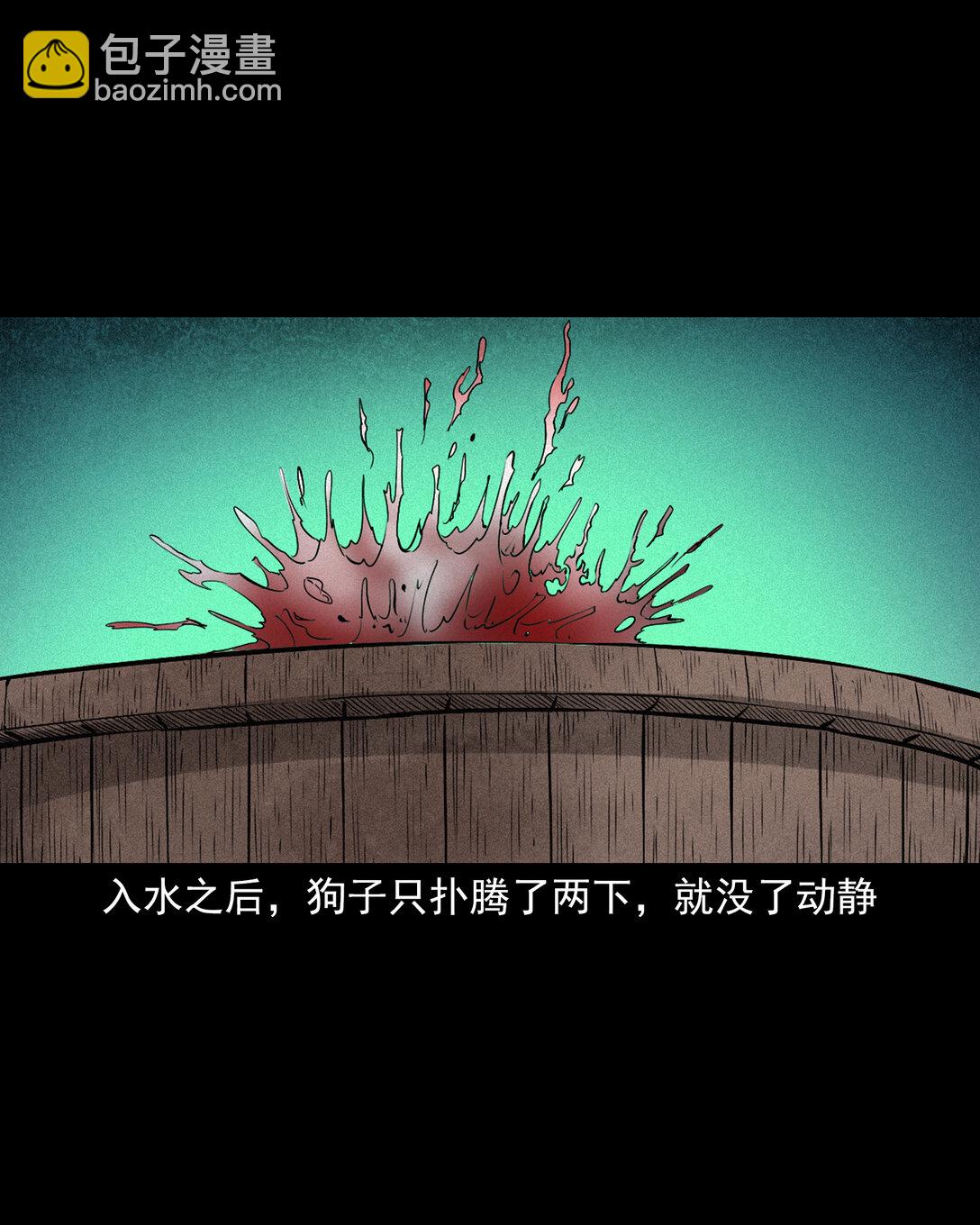 151 第151话化骨疑案-第151话
