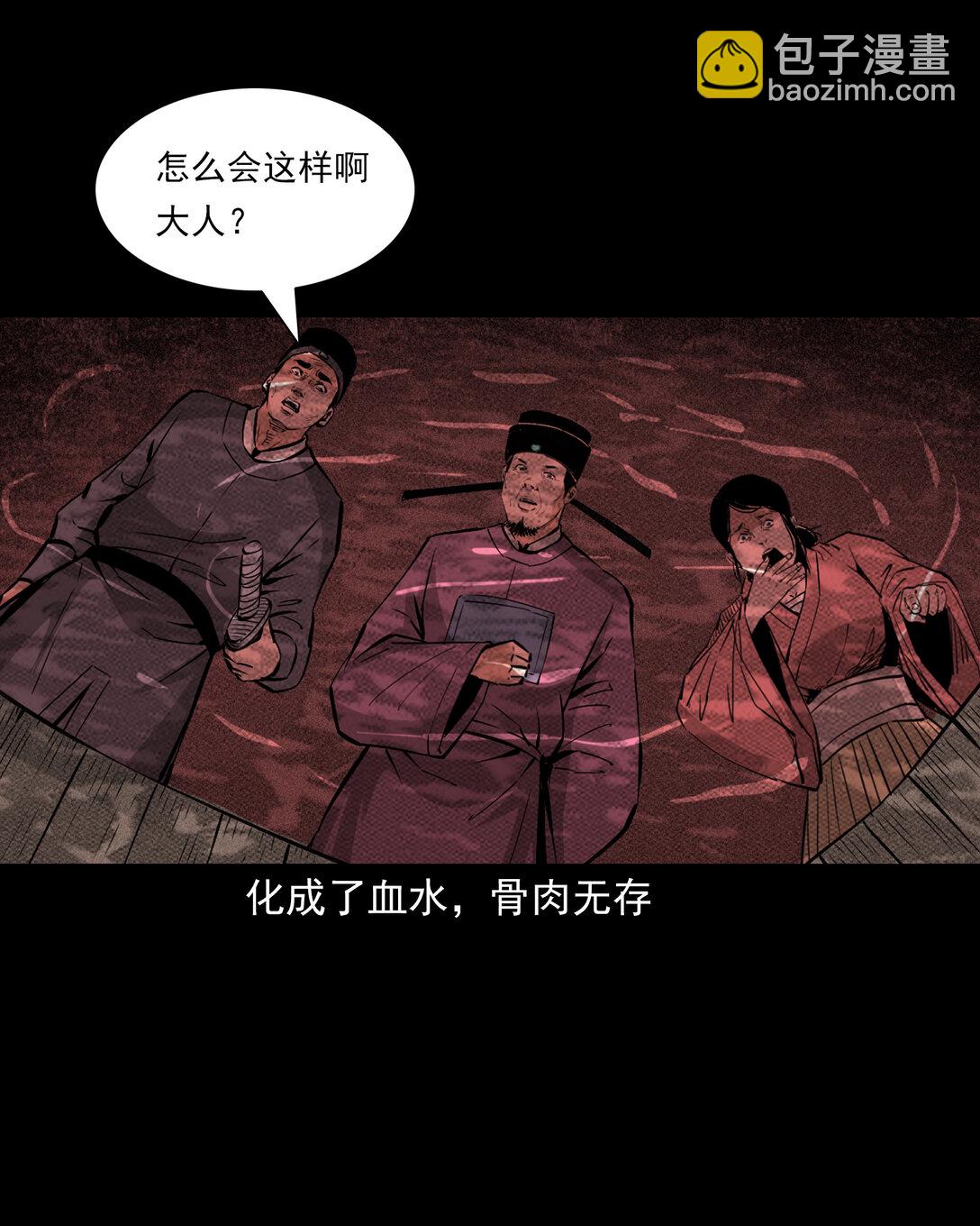 151 第151话化骨疑案-第151话