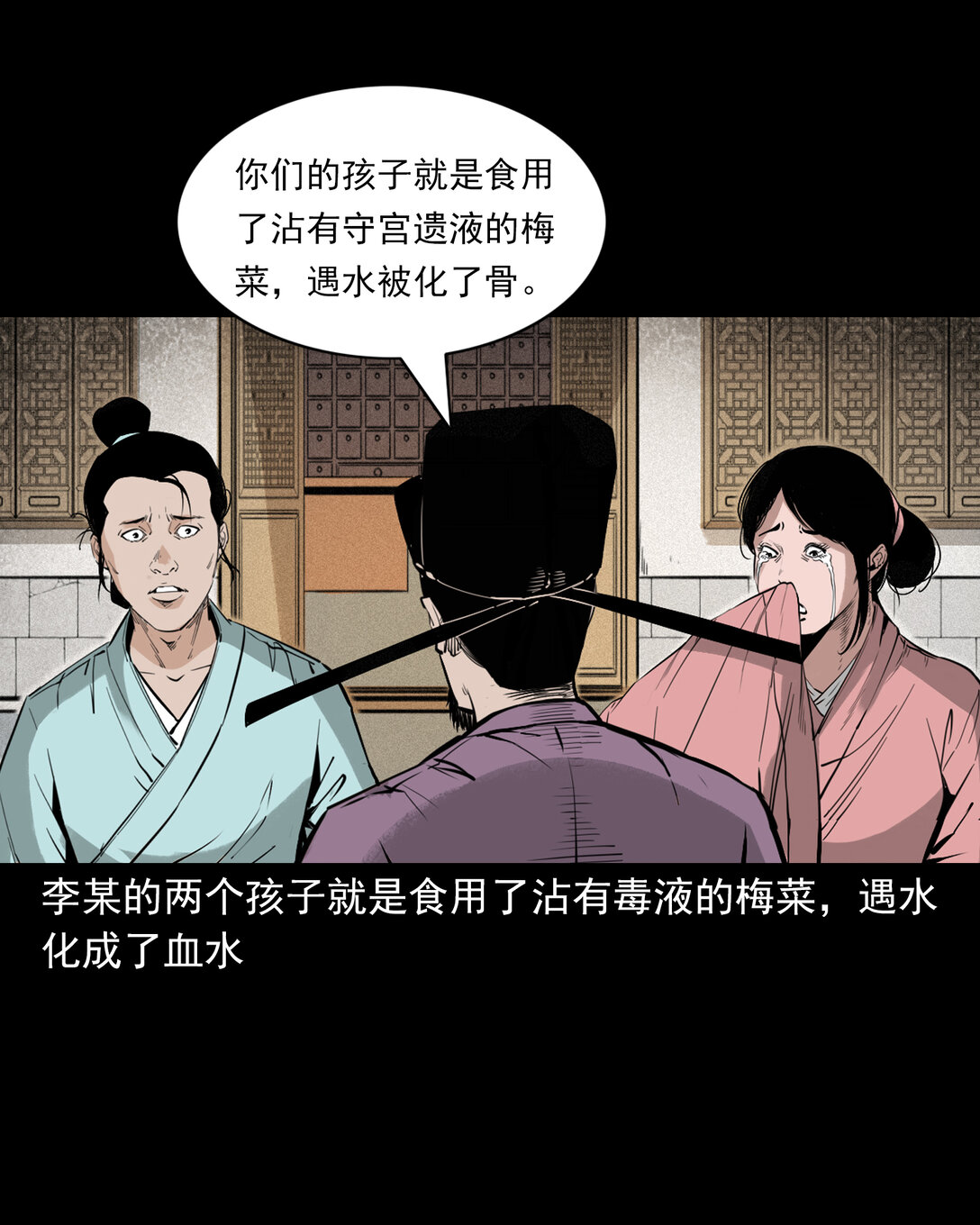151 第151话化骨疑案-第151话