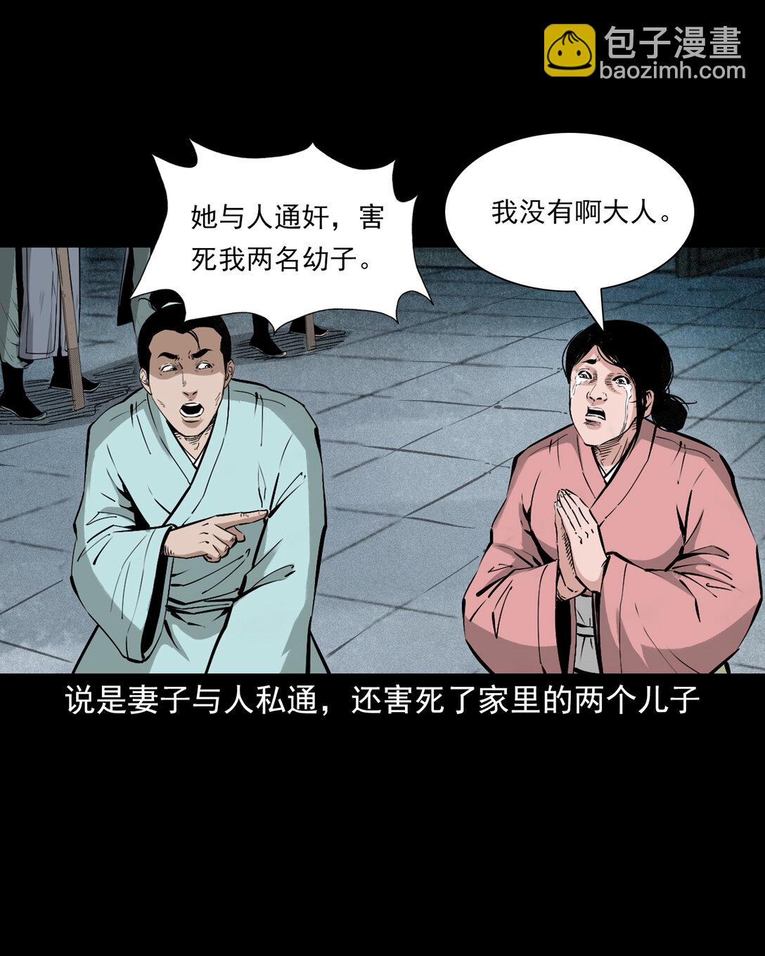 151 第151话化骨疑案-第151话