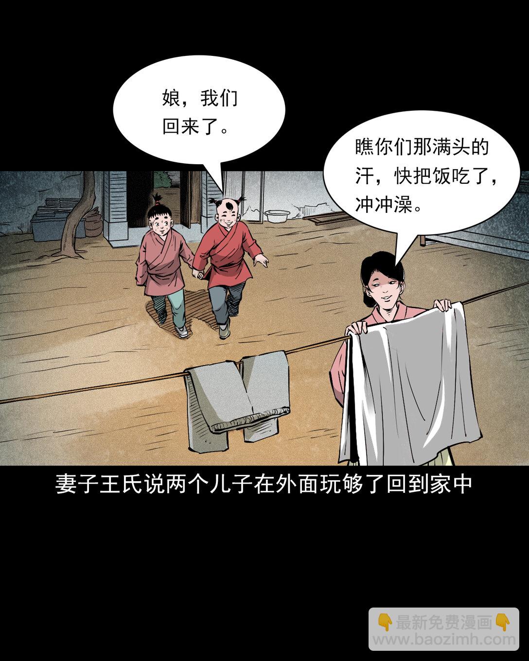 151 第151话化骨疑案-第151话