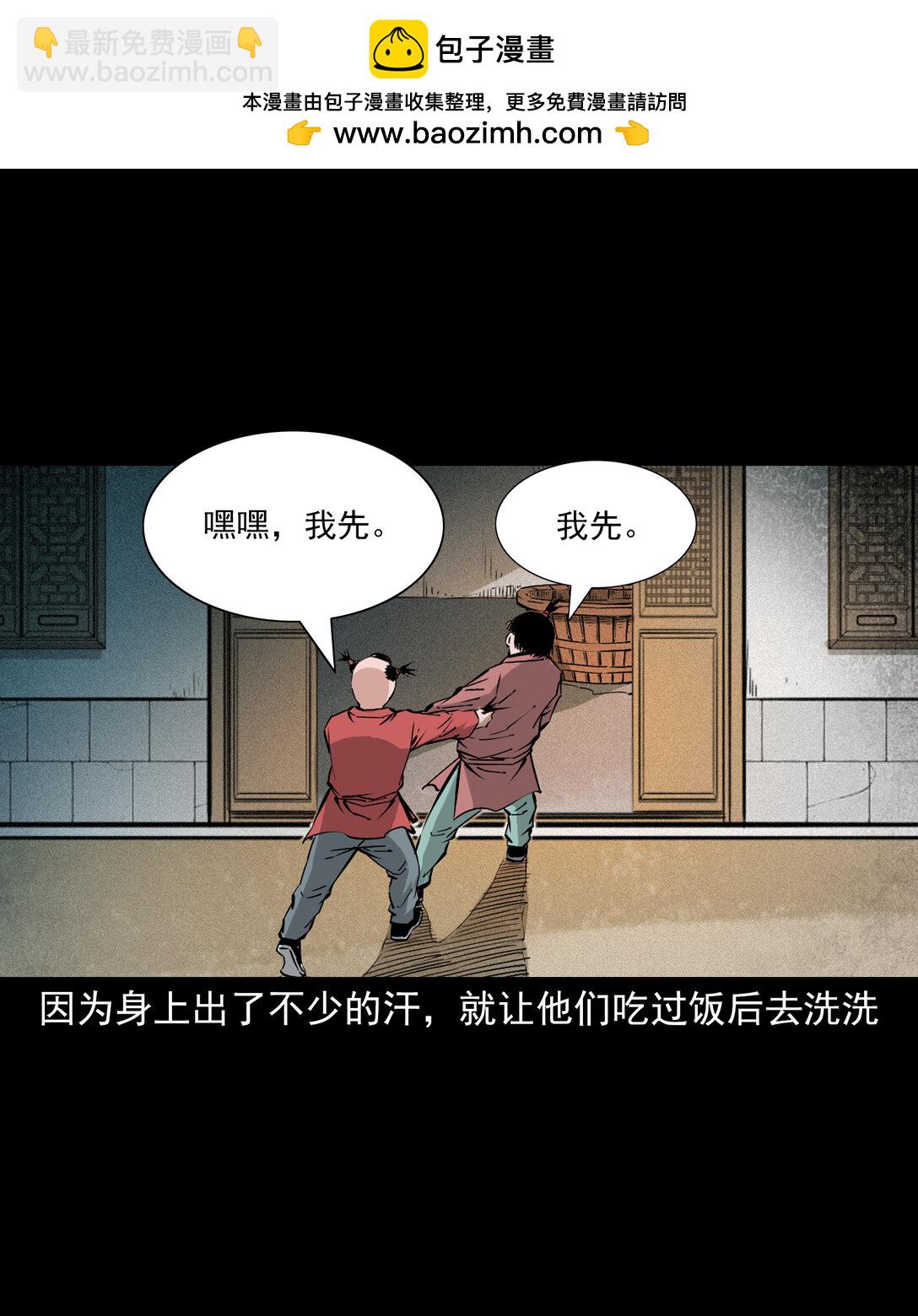 151 第151话化骨疑案-第151话