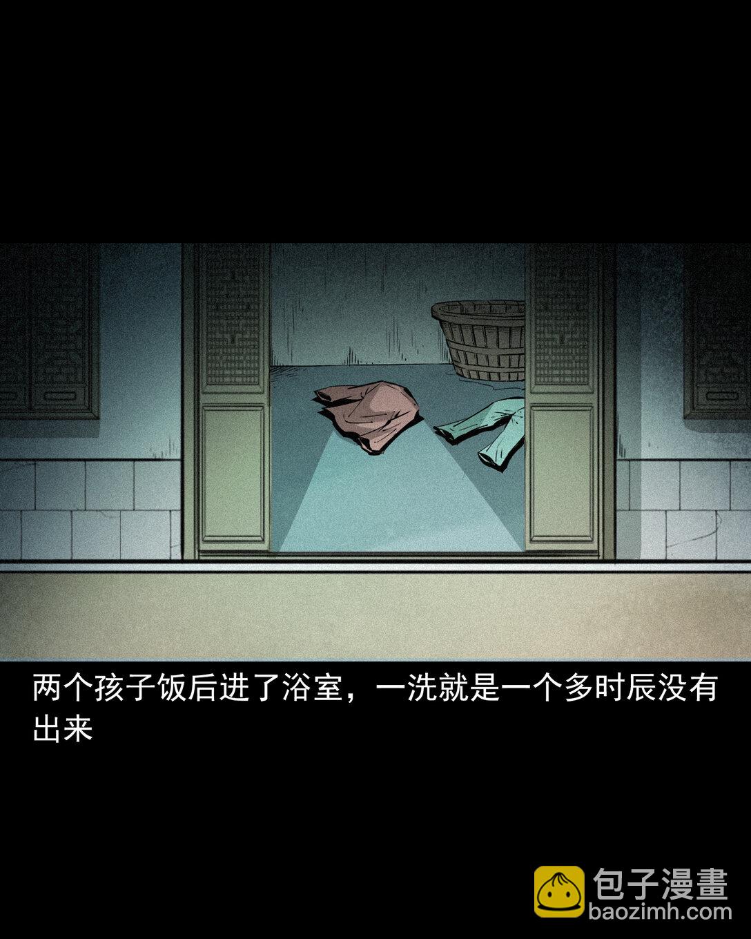 151 第151话化骨疑案-第151话