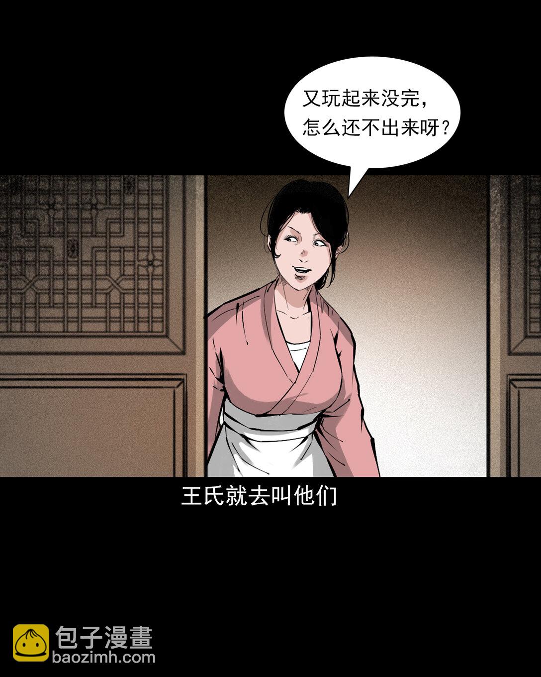 151 第151话化骨疑案-第151话