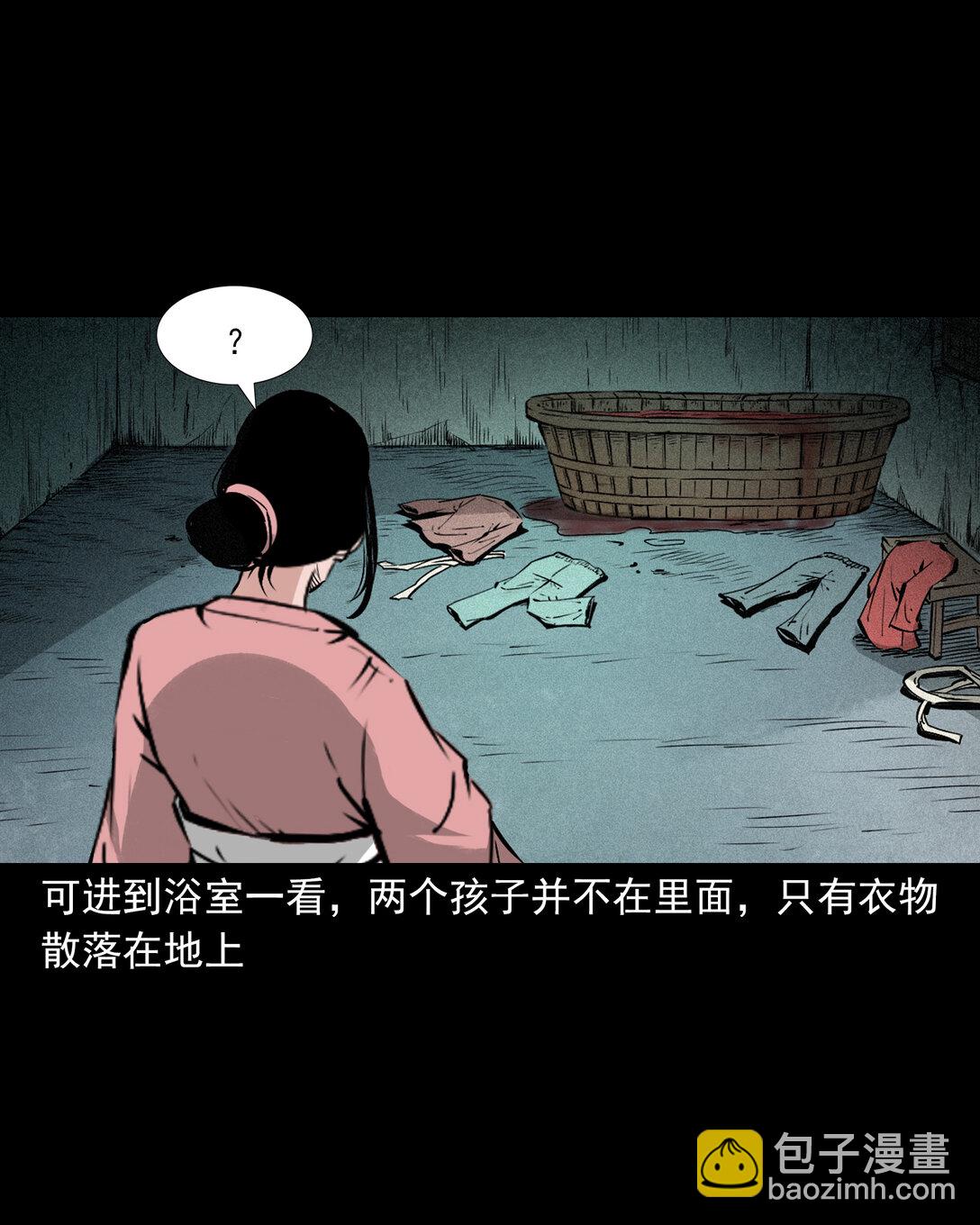 151 第151话化骨疑案-第151话