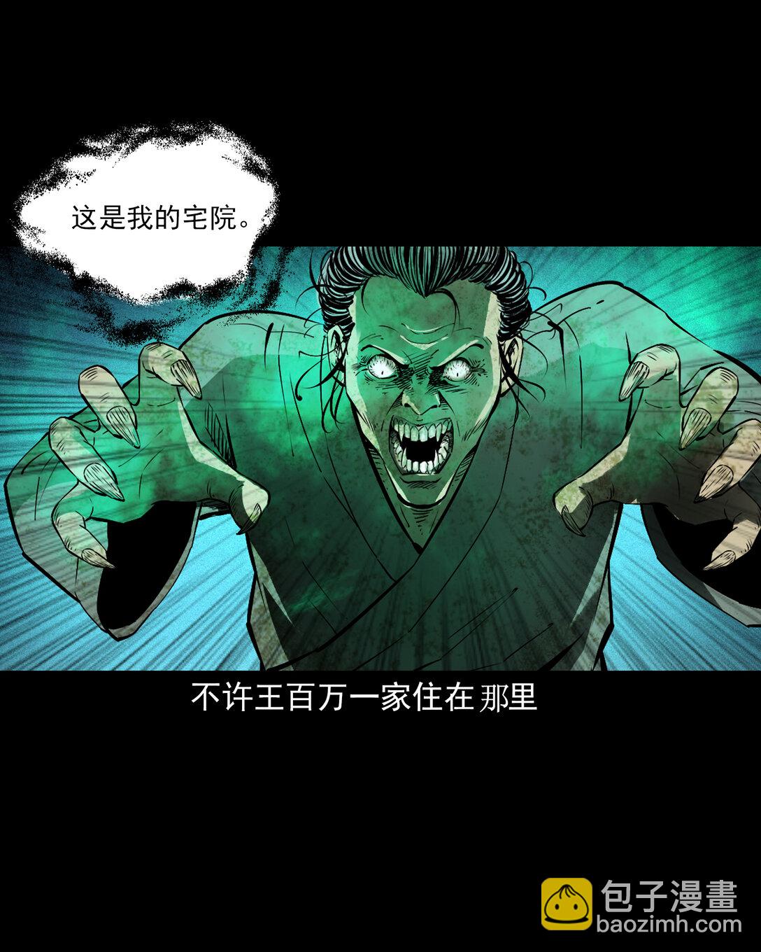 153 第153话鬼怕恶人-第153话