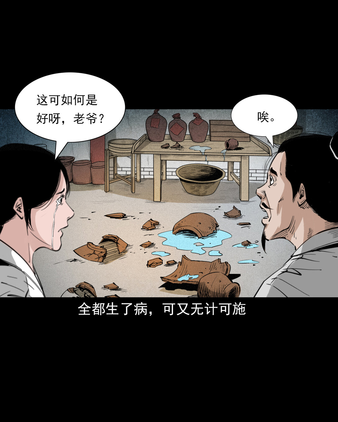 153 第153话鬼怕恶人-第153话