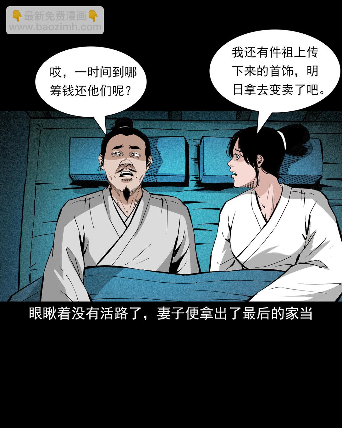 153 第153话鬼怕恶人-第153话