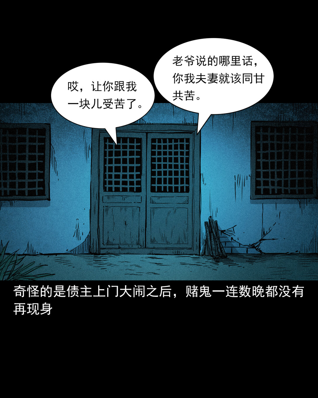 153 第153话鬼怕恶人-第153话