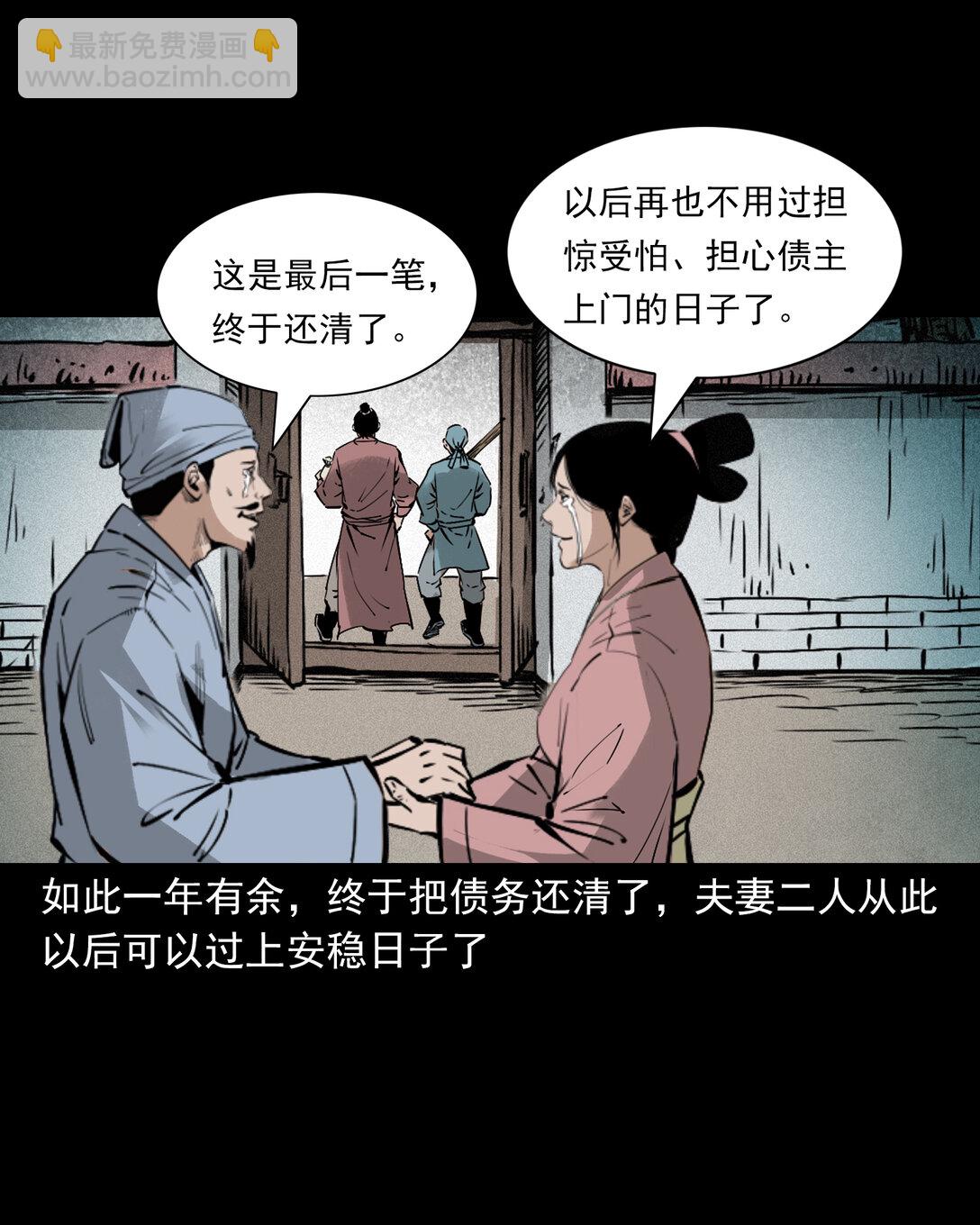 153 第153话鬼怕恶人-第153话