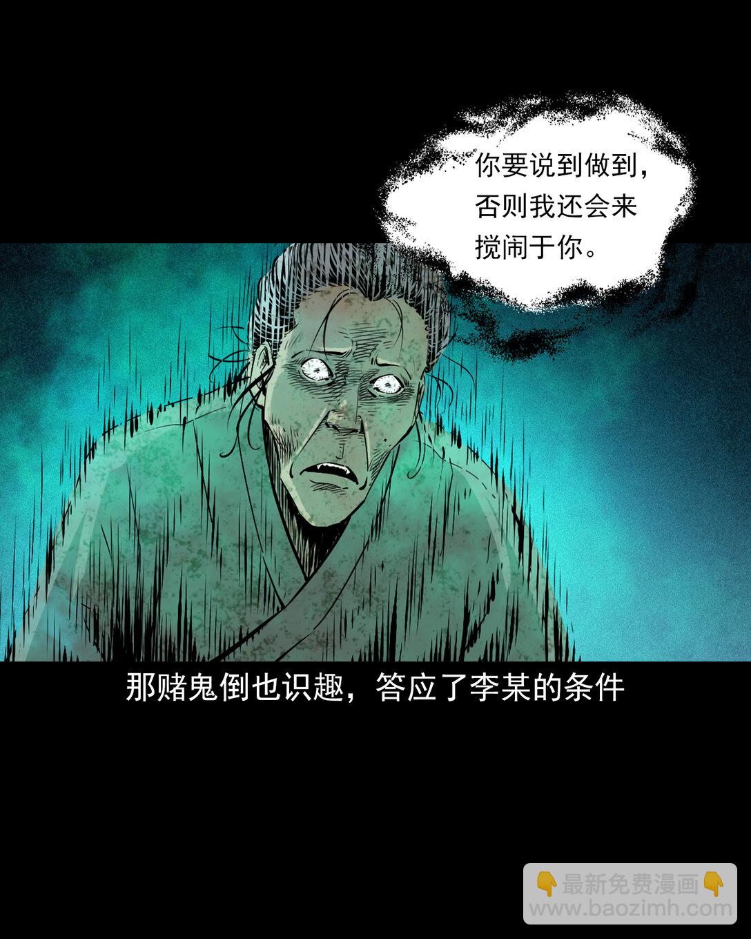 153 第153话鬼怕恶人-第153话