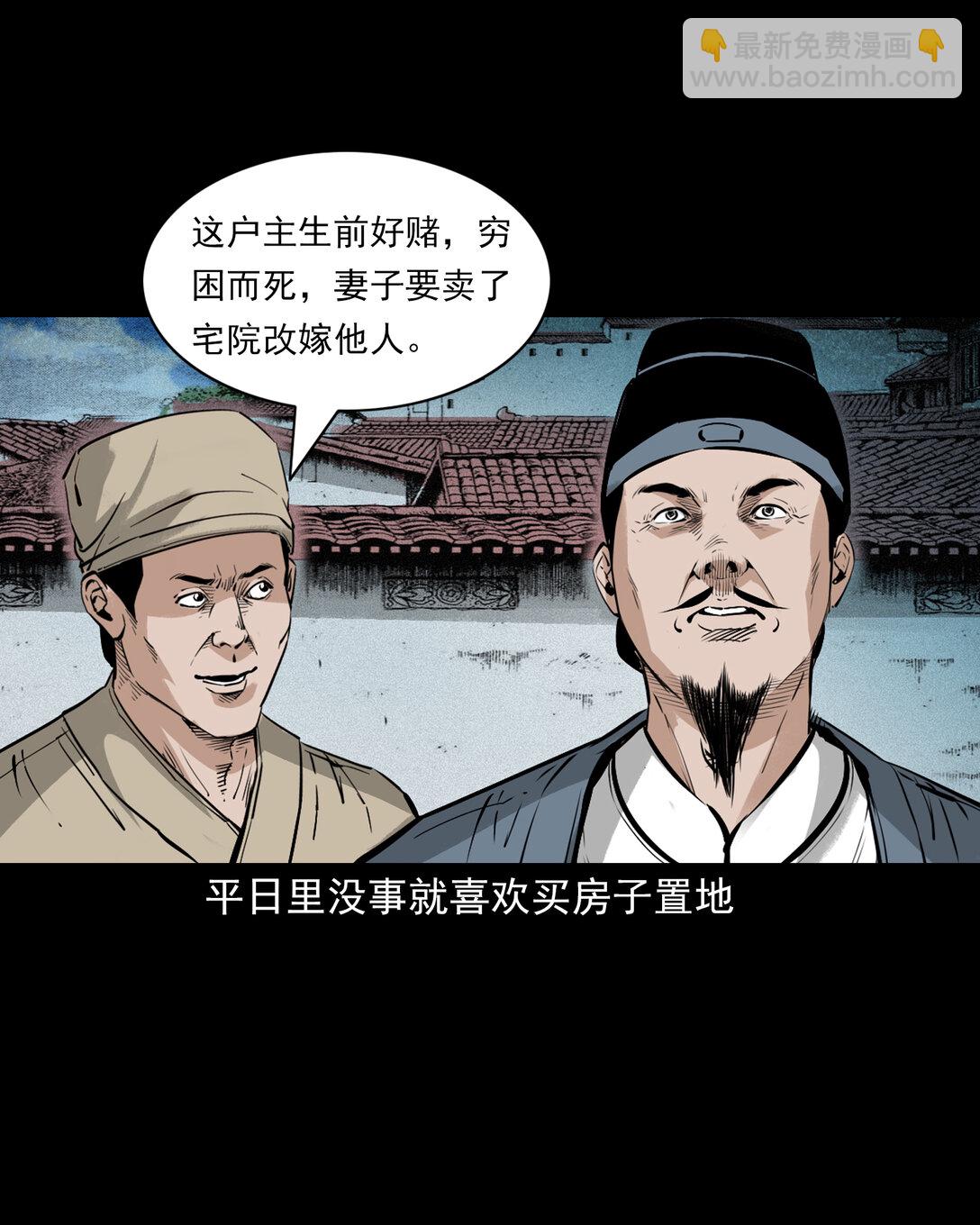 153 第153话鬼怕恶人-第153话