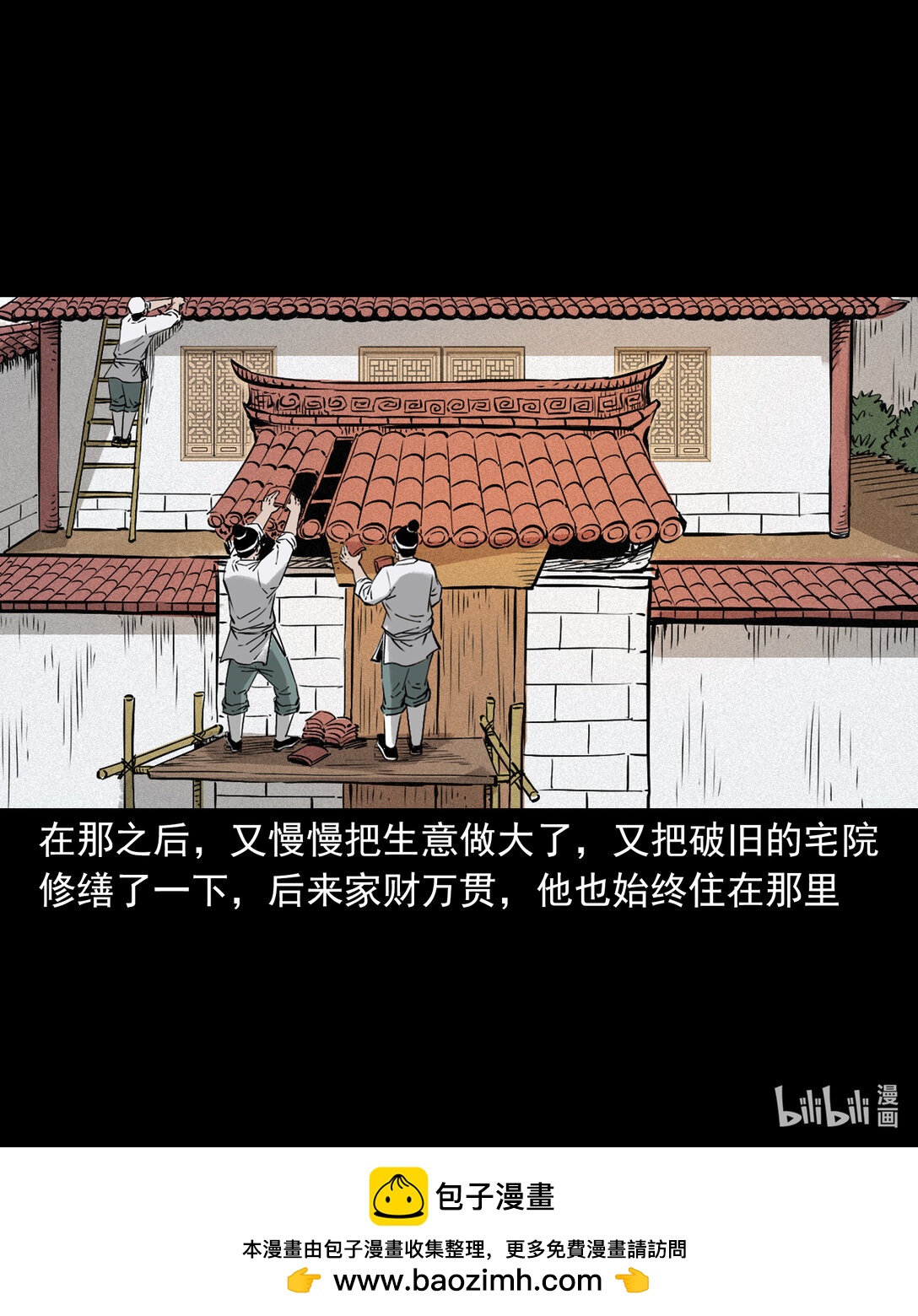 153 第153话鬼怕恶人-第153话