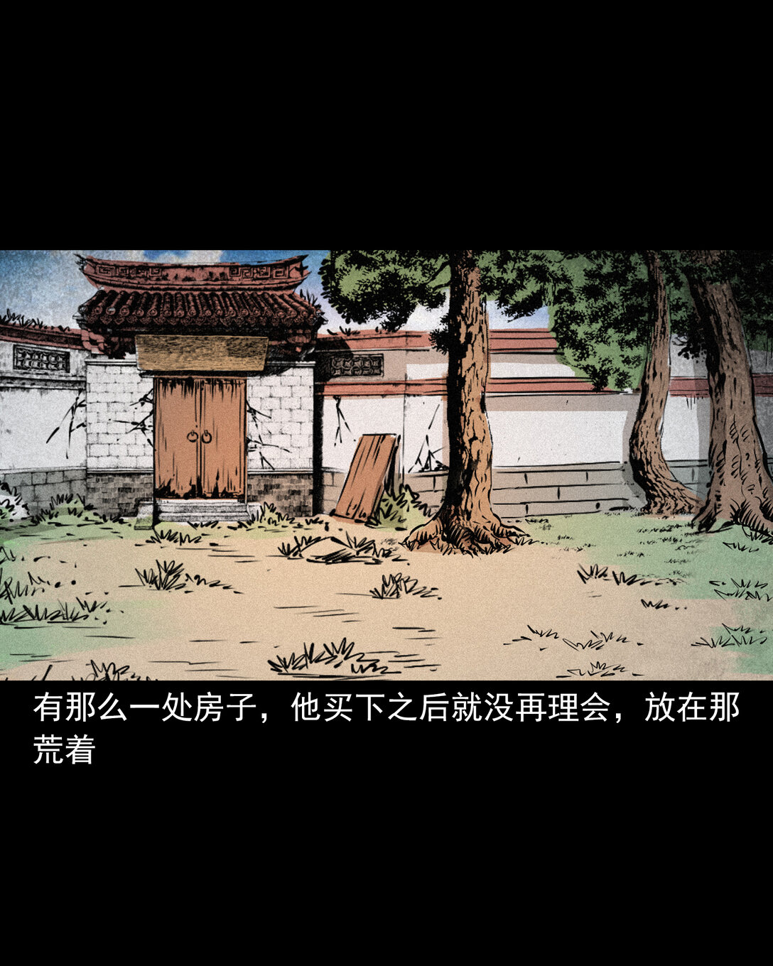 153 第153话鬼怕恶人-第153话