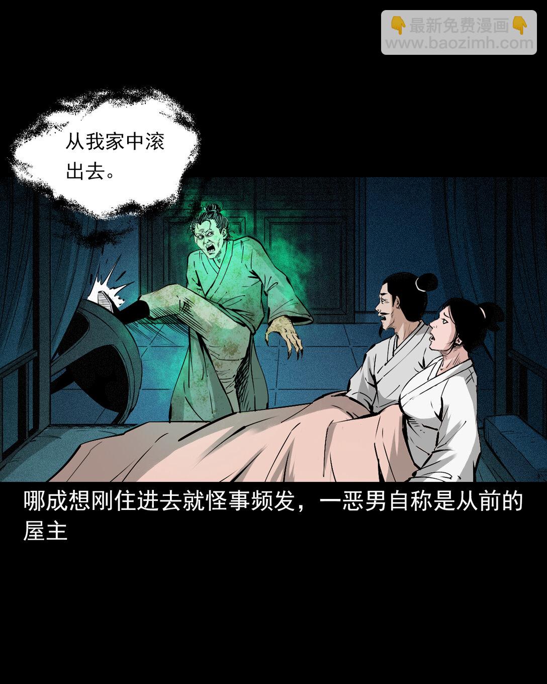 153 第153话鬼怕恶人-第153话