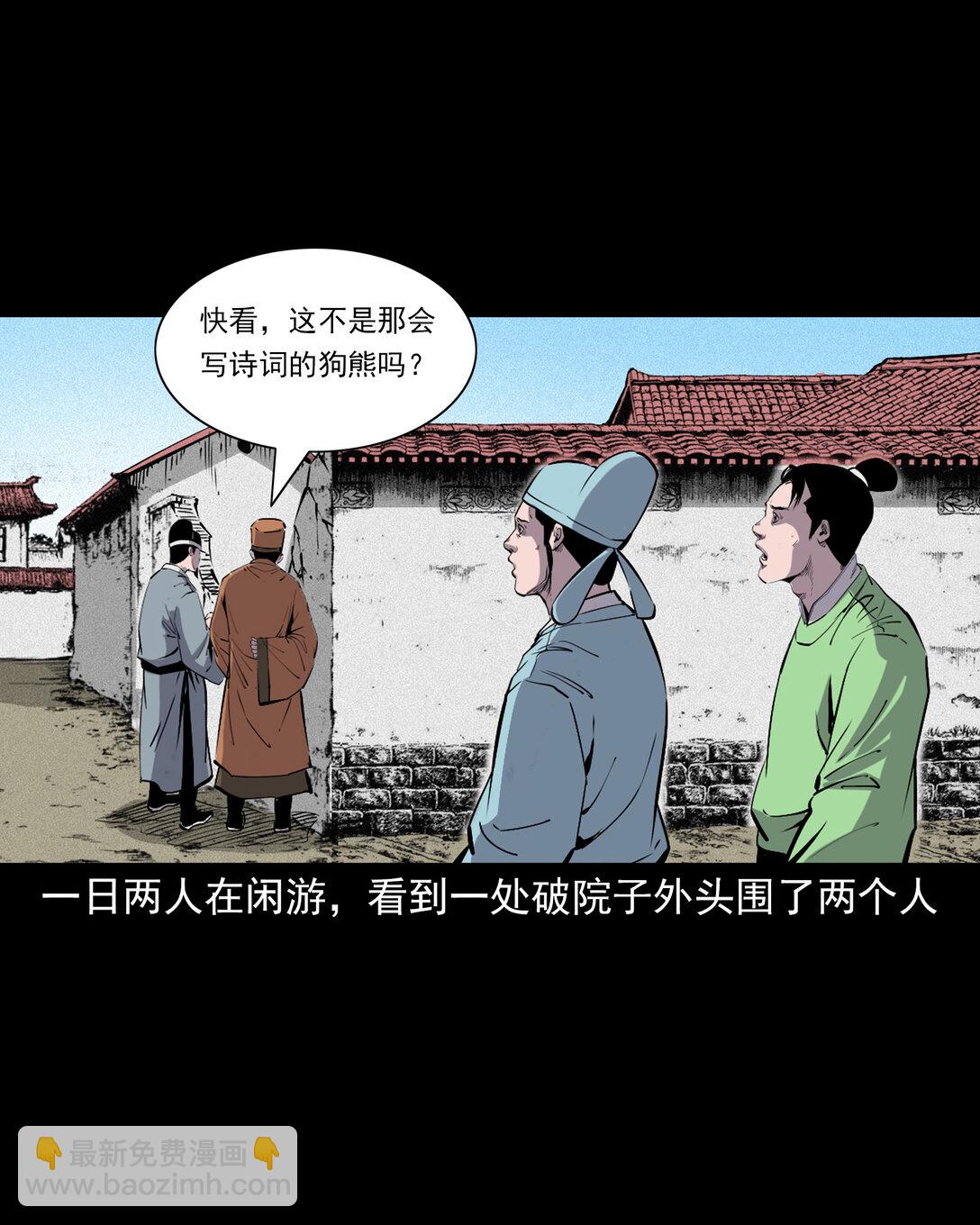 155 第155话人熊-第155话