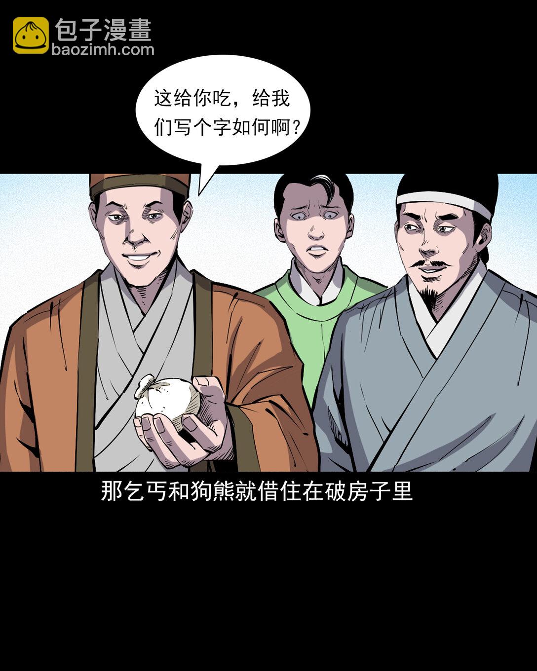 155 第155话人熊-第155话