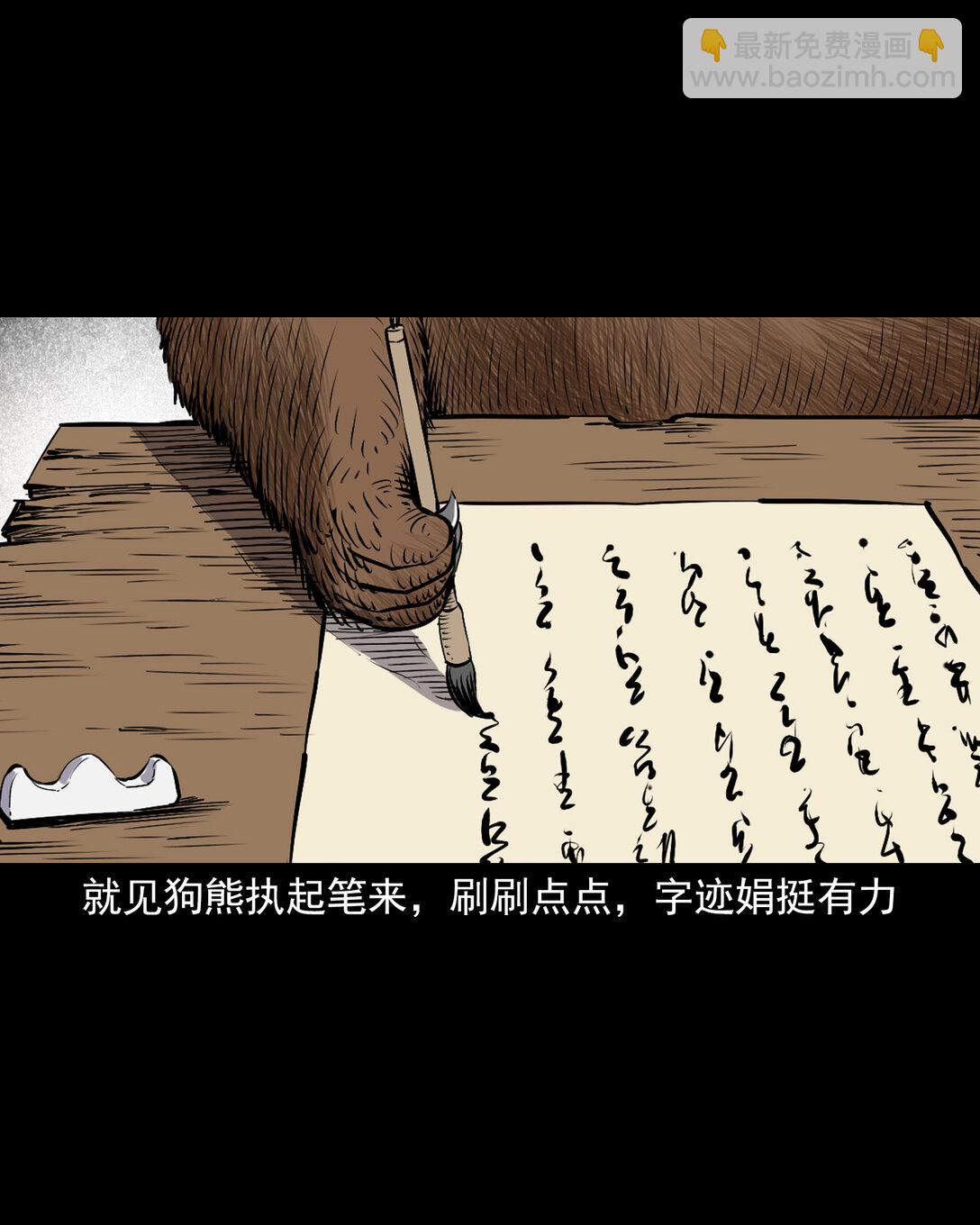 155 第155话人熊-第155话