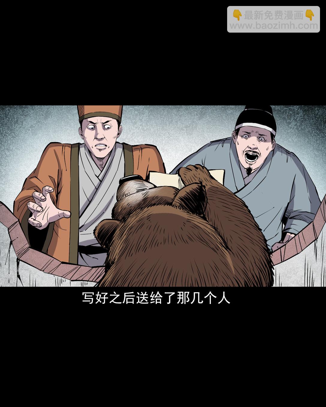 155 第155话人熊-第155话
