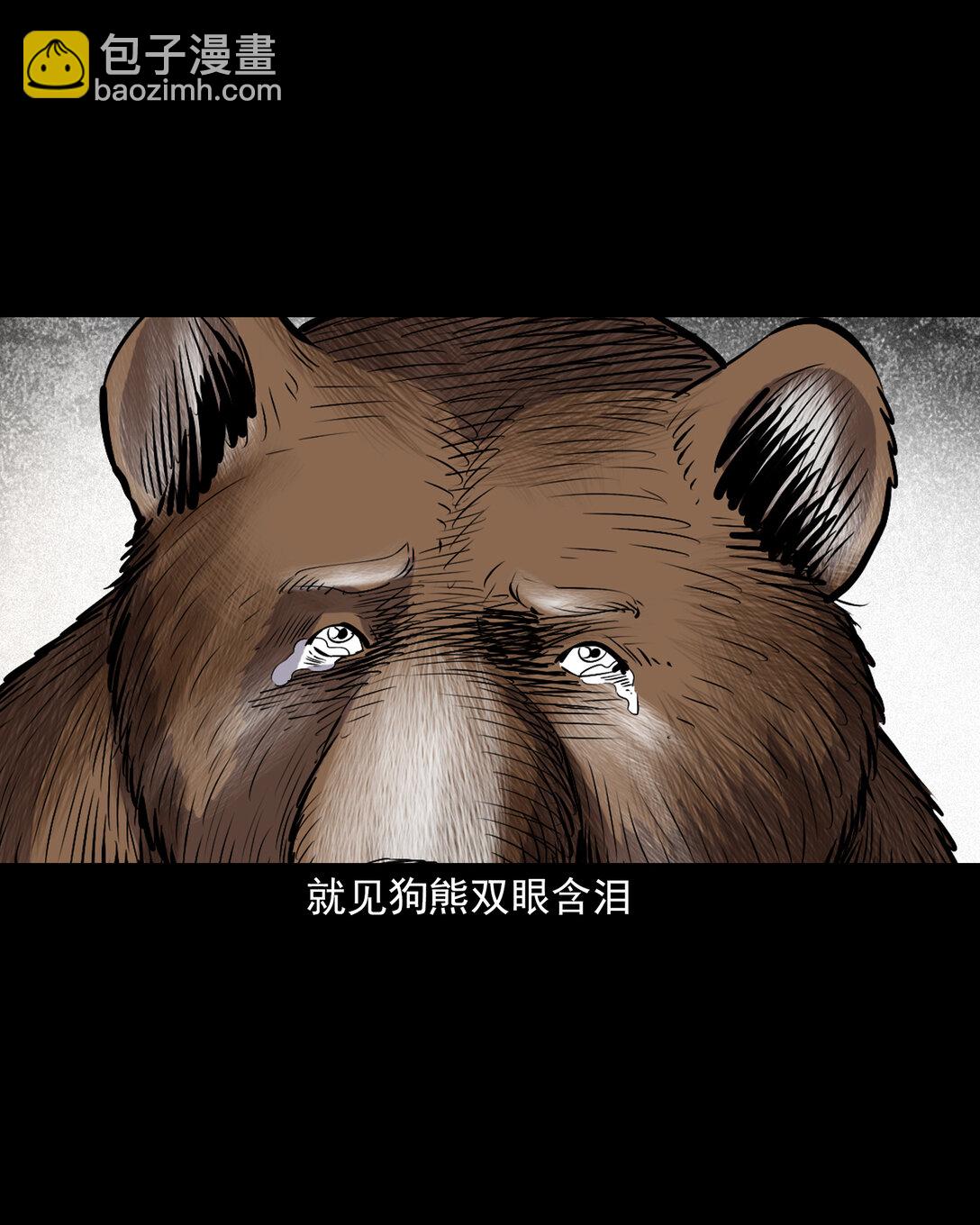 155 第155话人熊-第155话