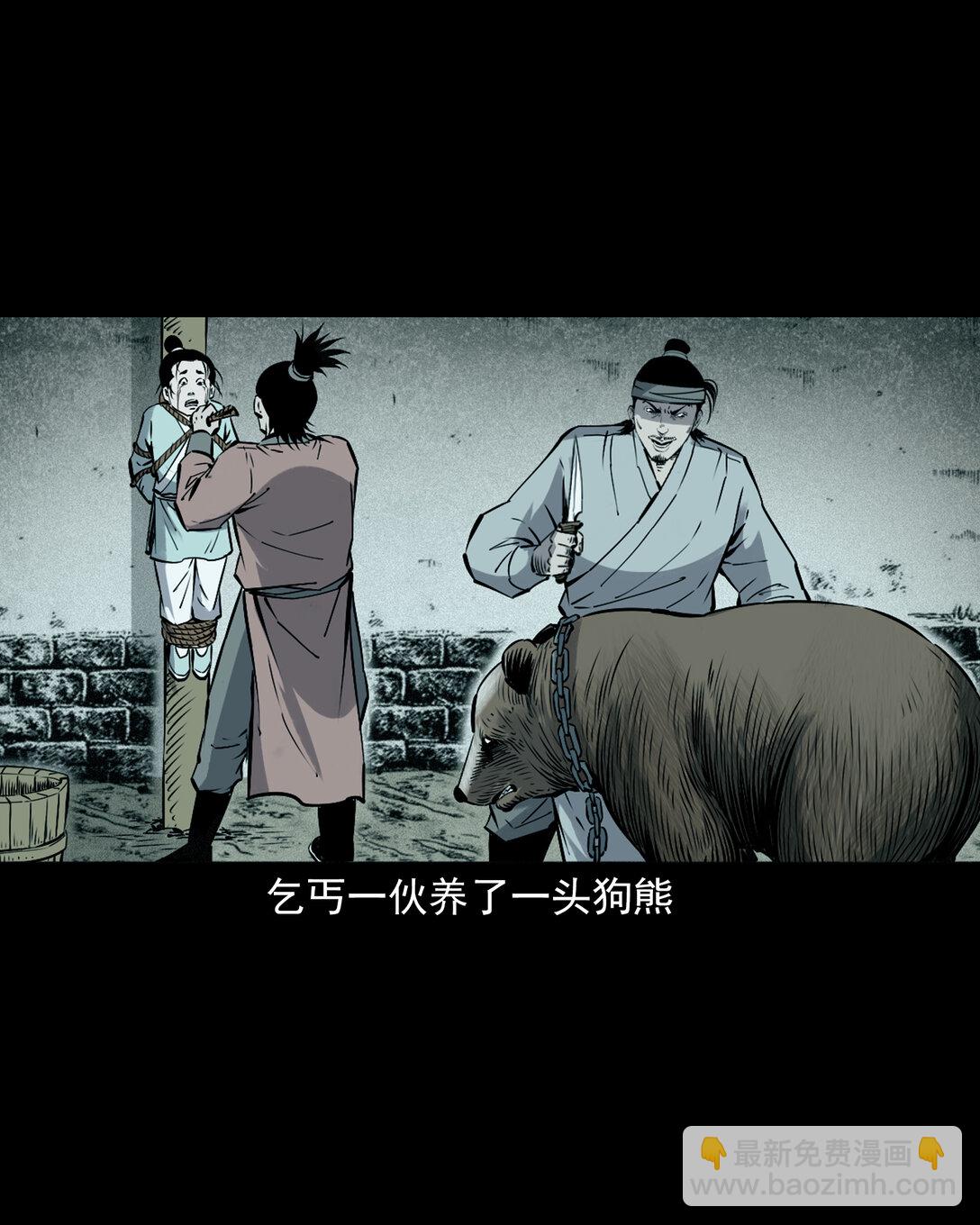 155 第155话人熊-第155话