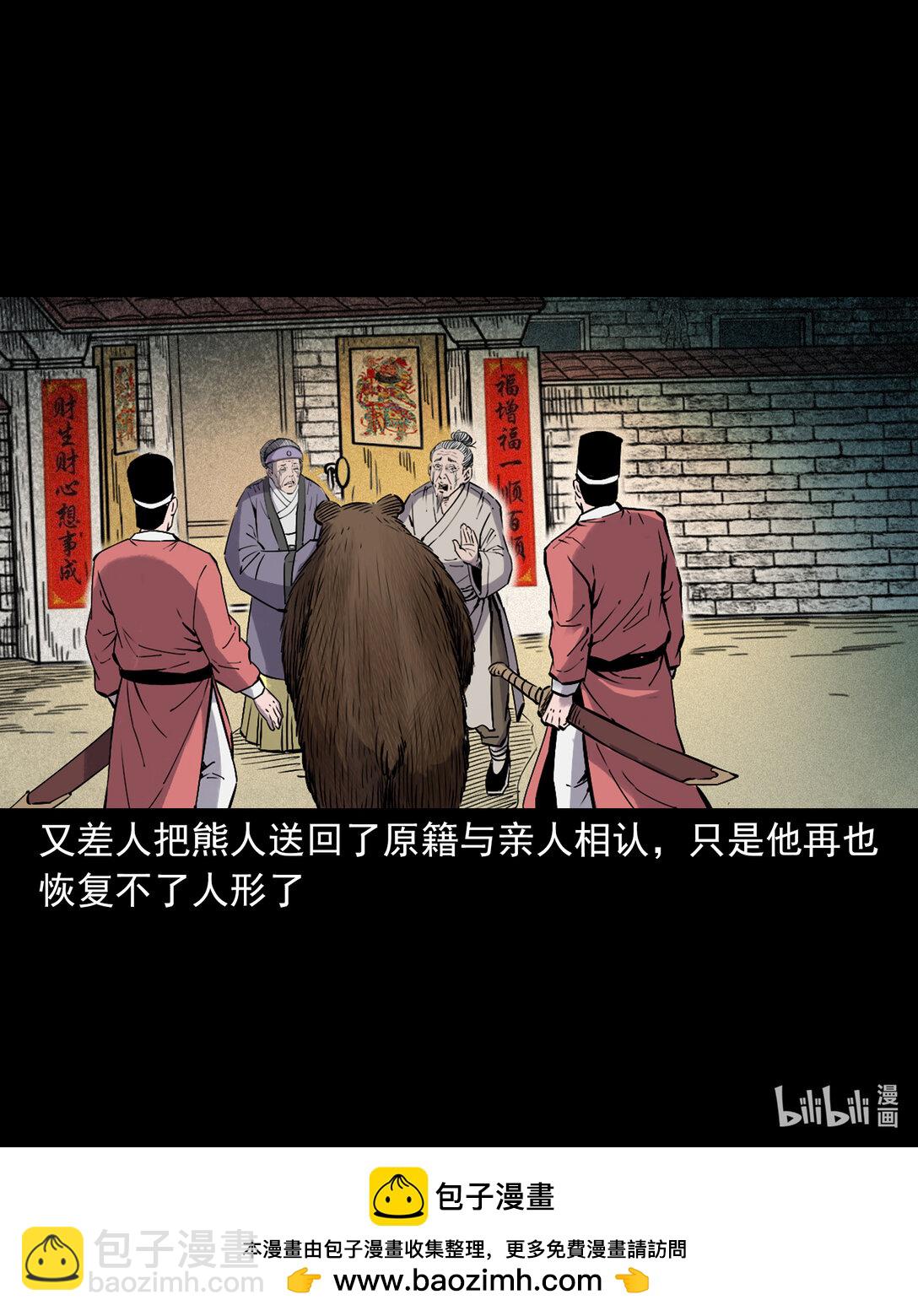 155 第155话人熊-第155话