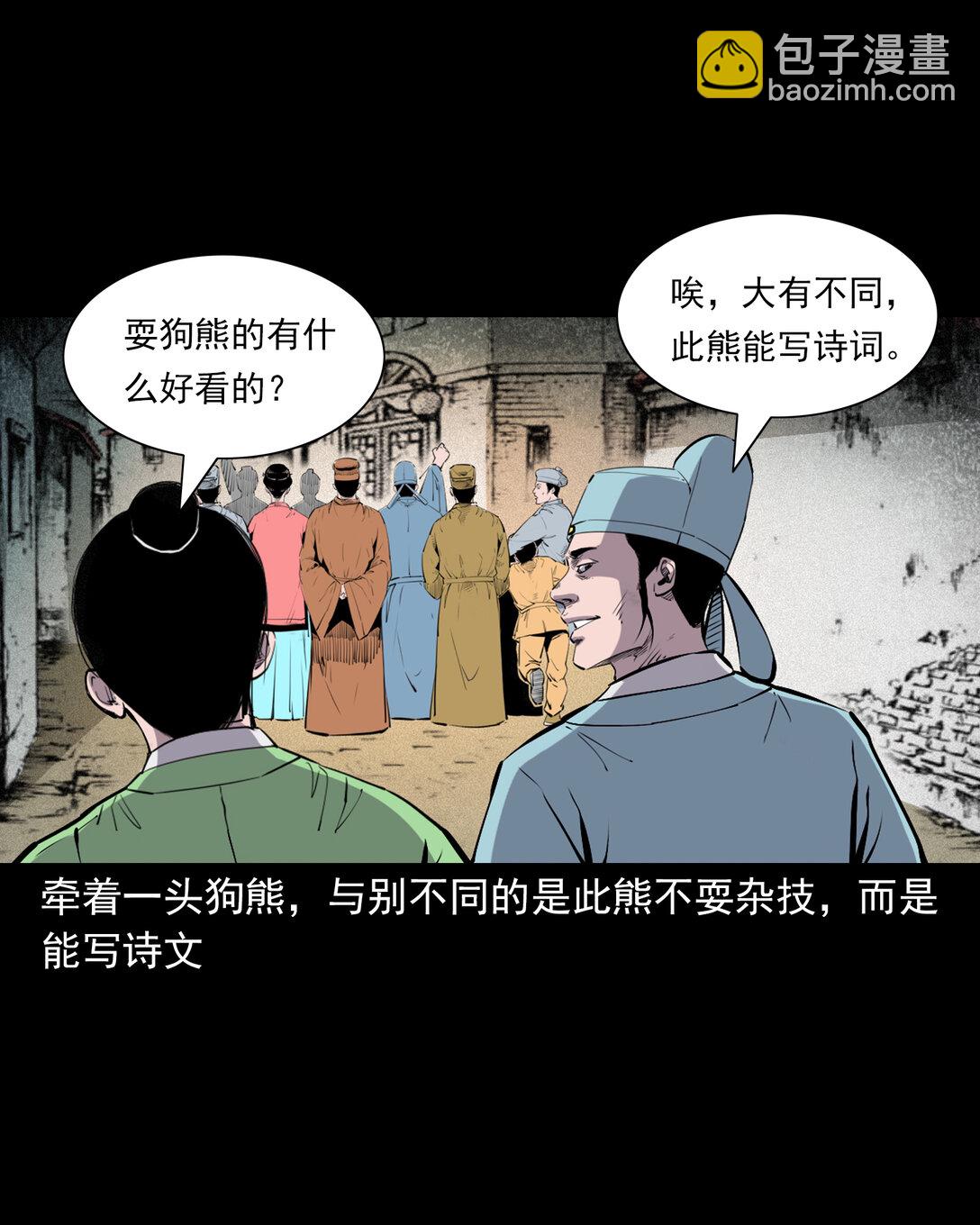 155 第155话人熊-第155话