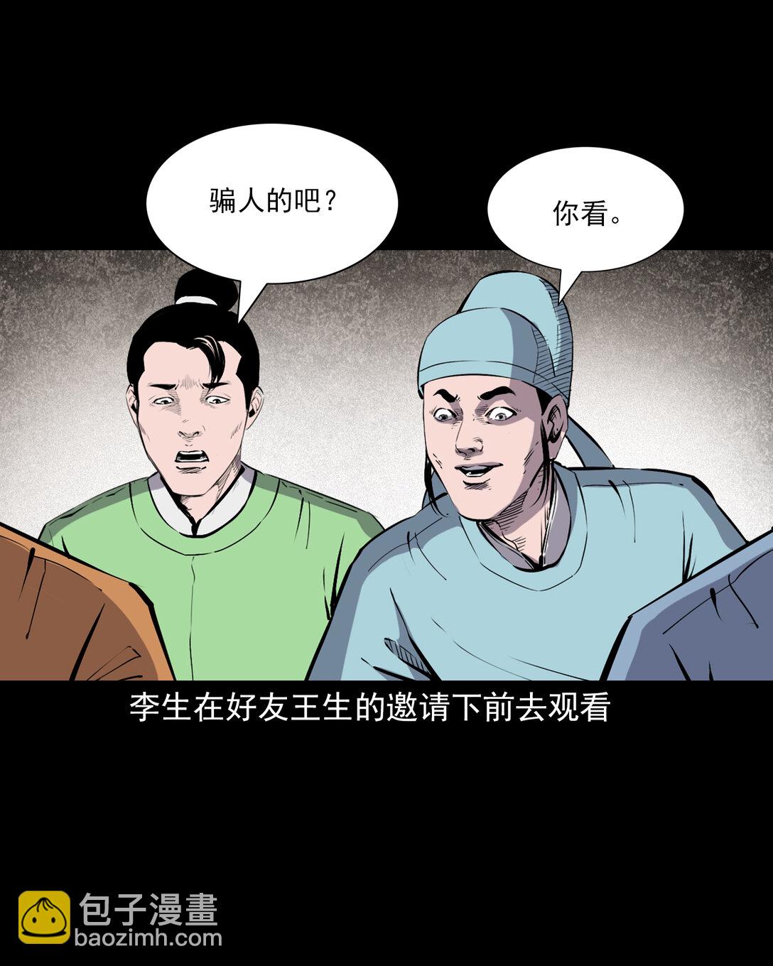 155 第155话人熊-第155话